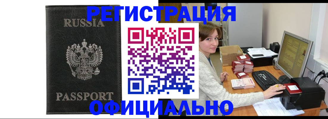 прописка для кредита в Коврове