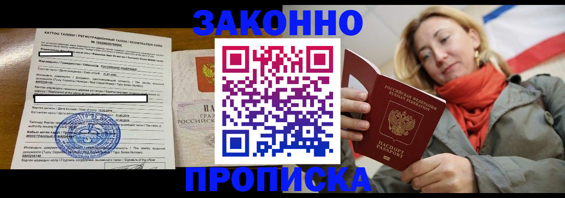 прописка для военкомата в Коврове