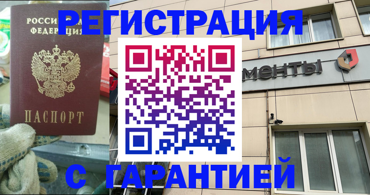 купить прописку в Коврове